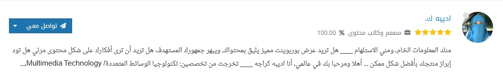 مستقل 2