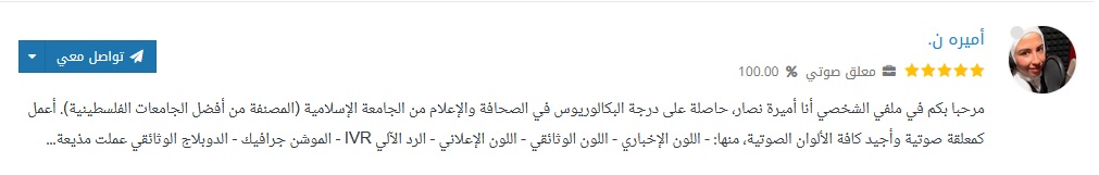 مستقل 3
